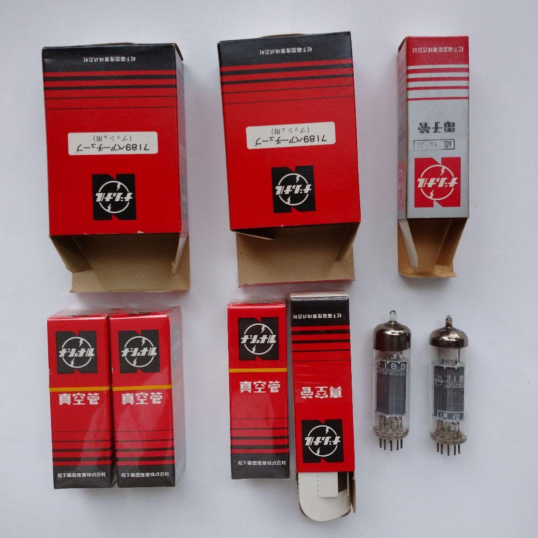 真空管 松下 7189 5本