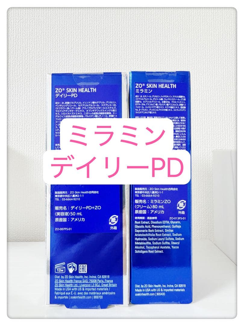 ミラミン、デイリーPD ゼオスキン