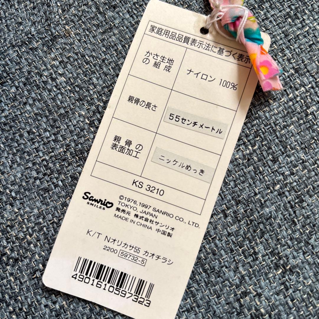 ハローキティ 傘 平成レトロ　タグ付き