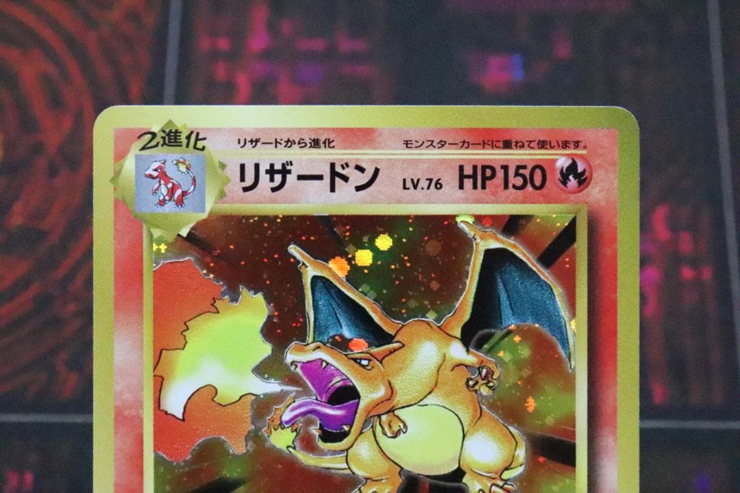 リザードン 011/087 R 1ED 45-MY0915-01C