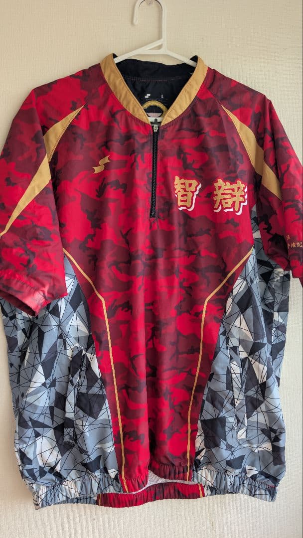 甲子園出場記念品智辯学園練習着