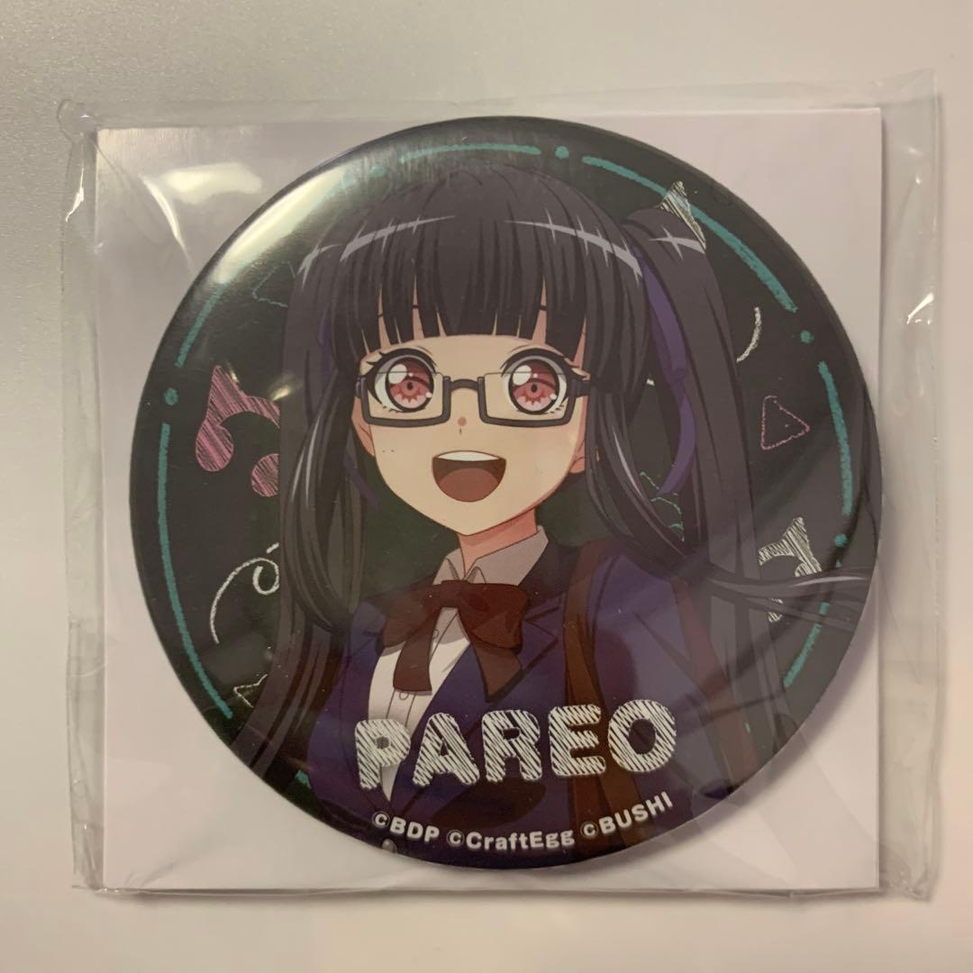 バンドリ パレオ