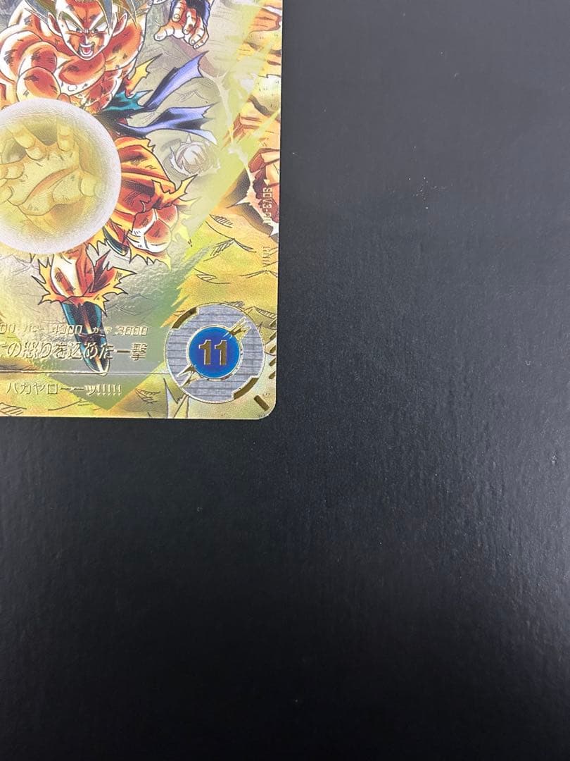 SDV3-011 孫悟空　GDR パラレル