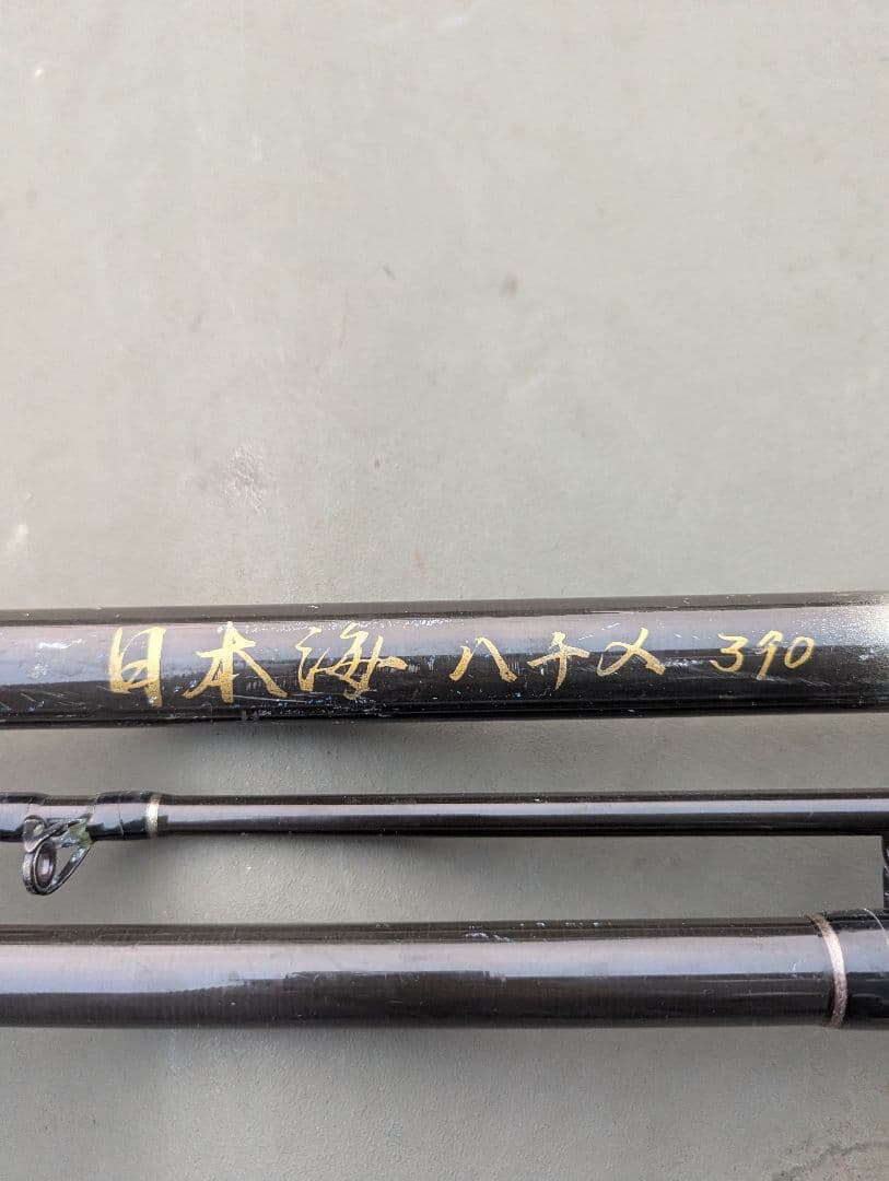 SZM スズミ 日本海ハチメ 390(寒ブリ対応 錘負荷:150～300号)