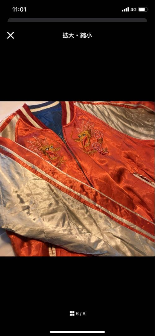 オレンジドラゴン刺繍スカジャン