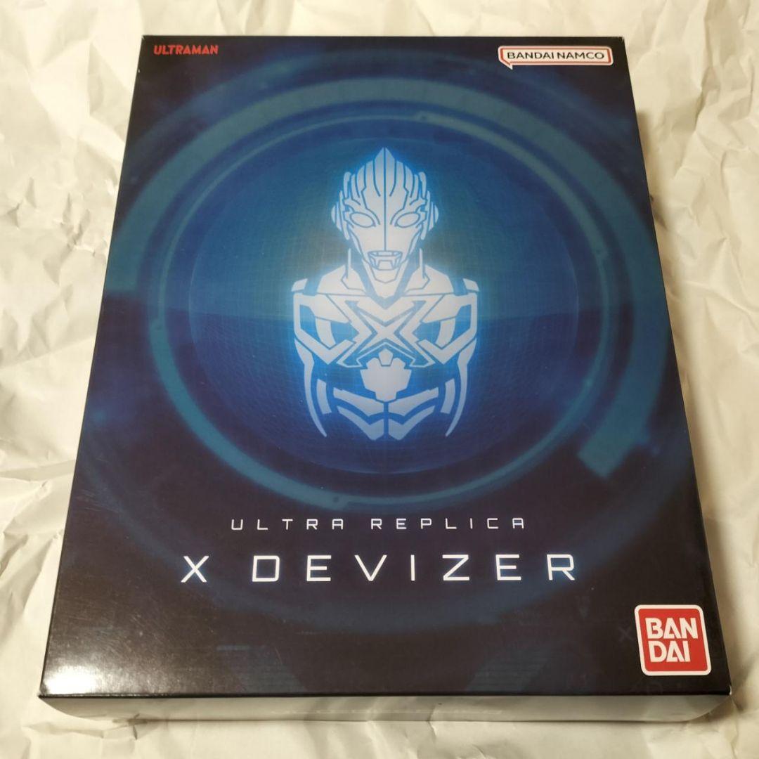 ウルトラレプリカ　エクスデバイザー