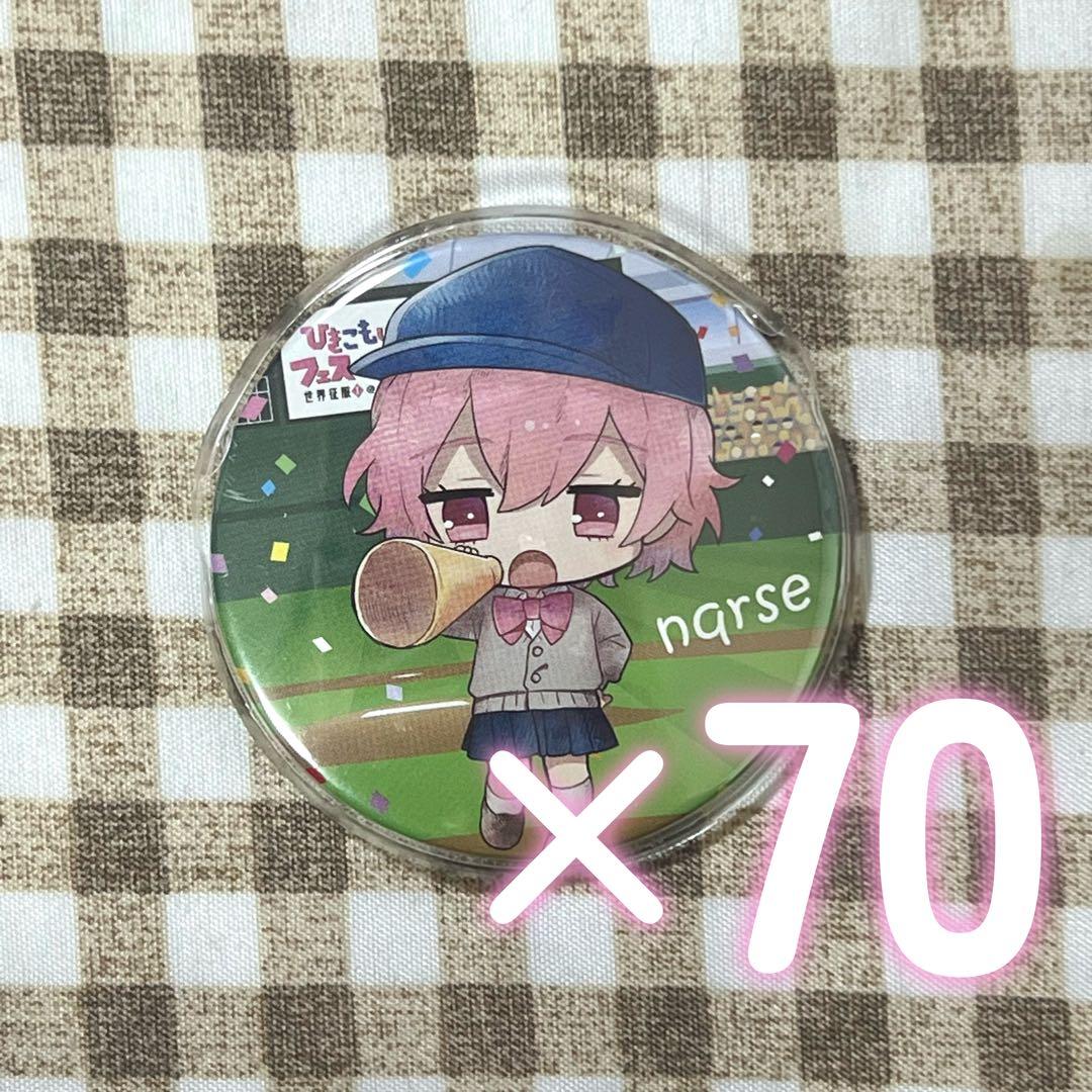 nqrse なるせ　缶バッジ　野球