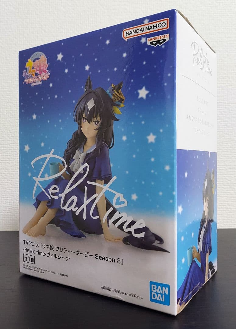 【未開封7開封2】Relax Time ウマ娘プリティーダービー 全9種類セット