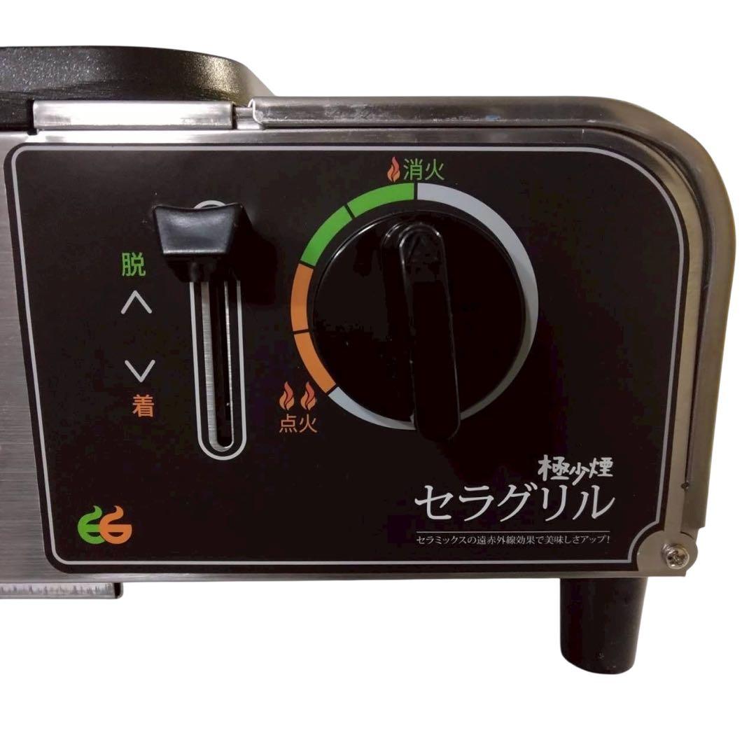 ECOGRILL　セラグリル　極少煙　ECGH-100J