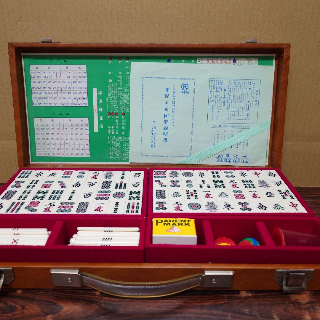 キングバード 麻雀牌 背面黒色 橿原麻雀 　赤牌　ペアレントマーク付き　レア　⑥