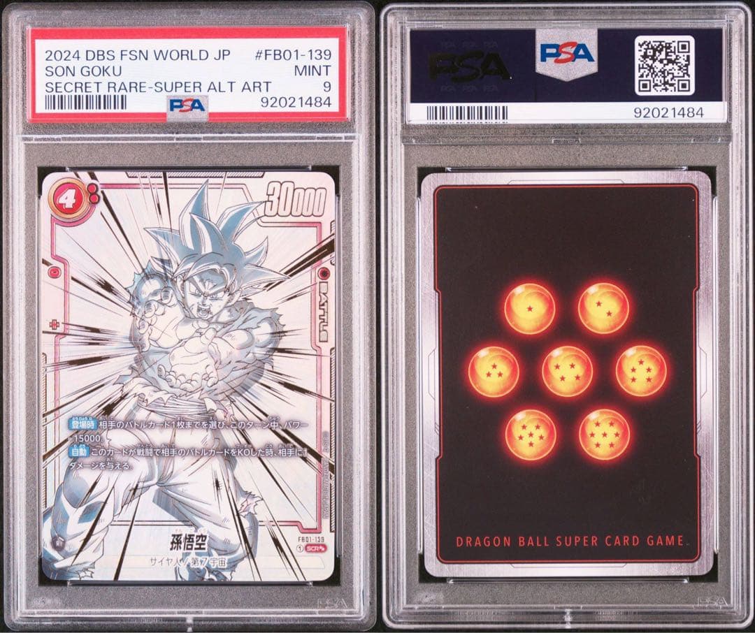 【PSA9】スーパーパラレル　孫悟空　SCR⭐︎⭐︎ FB01-139