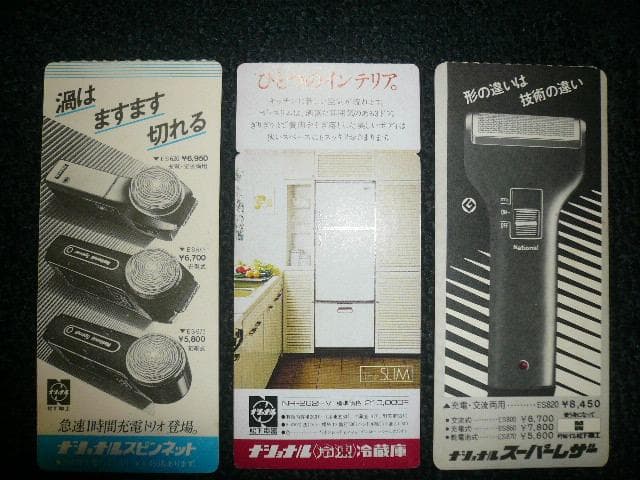 貴重！昔懐かしい！ 全日空ANA 東亜国内航空 搭乗券 通過券 ３点！