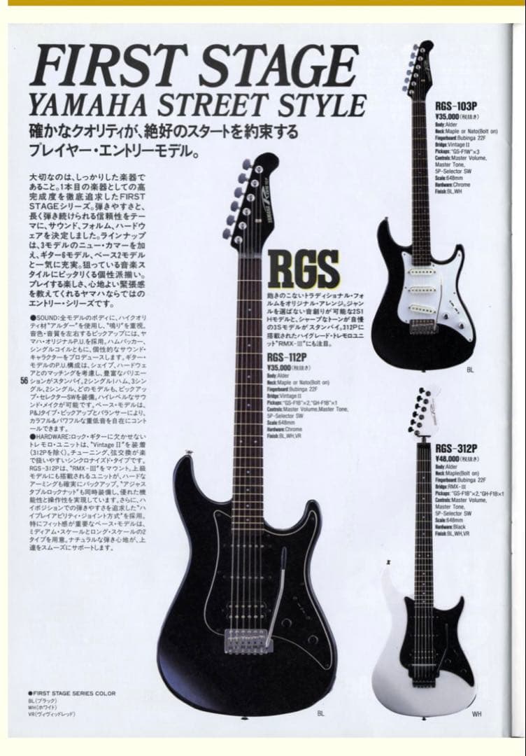 超激レア‼︎新品未使用YAMAHA RGS312P