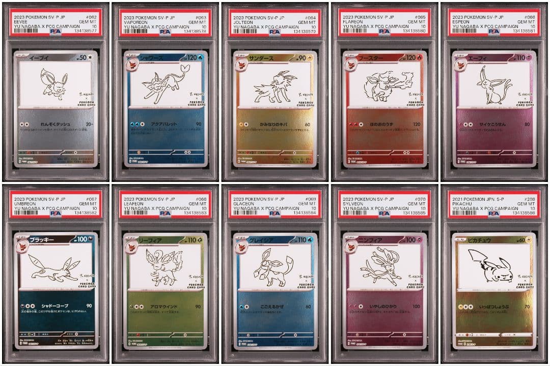 新ケース YU NAGABA ブイズ9種+ピカチュウ PSA10 10連番