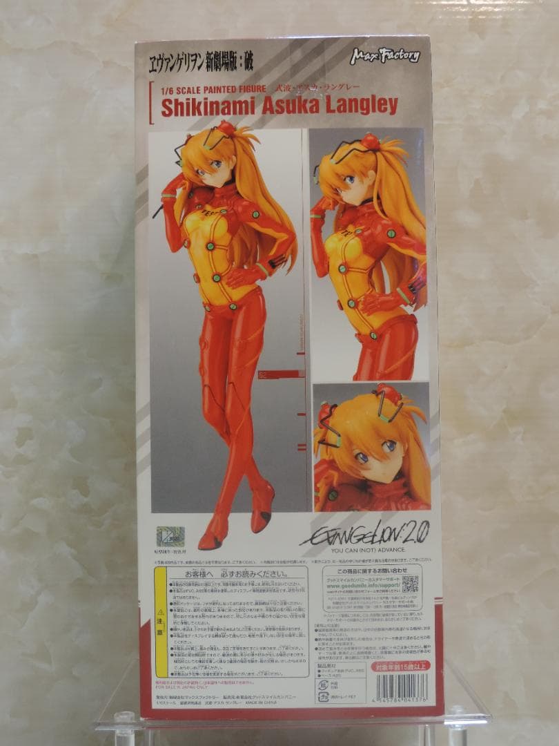 【未開封】 マックスファクトリー アスカ フィギュア 新劇場版：破