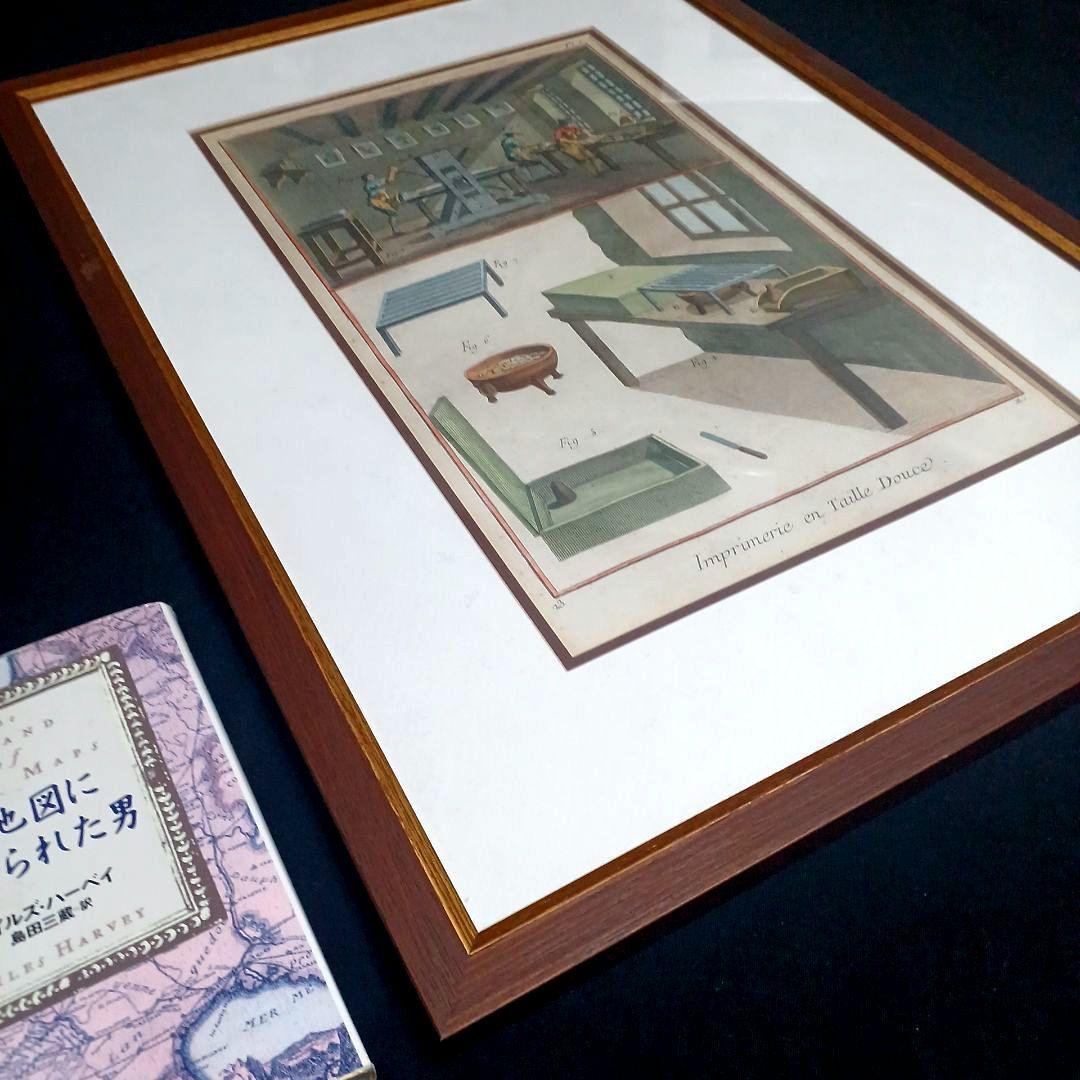 お値下げ　額装品　古典版画　18世紀　ディドロー　百科全書　「銅版印刷」　極美品