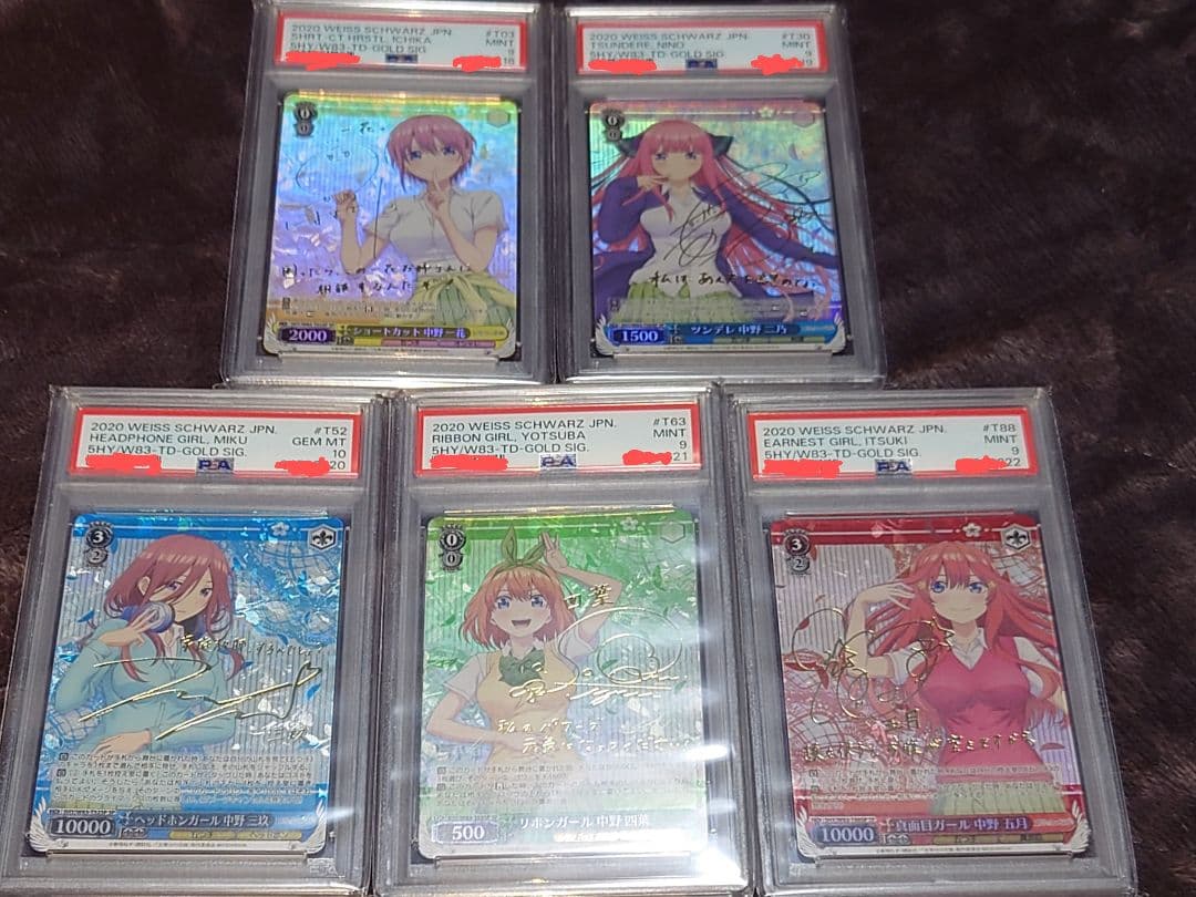 ヴァイスシュヴァルツ　五等分の花嫁サイン　連番