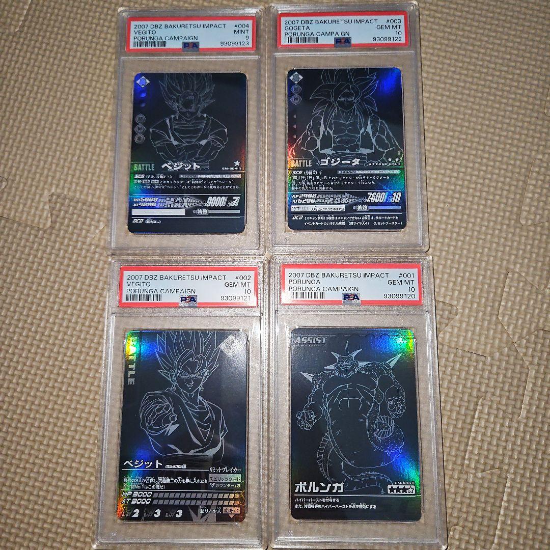 【連番】爆裂インパクト　データカードダス