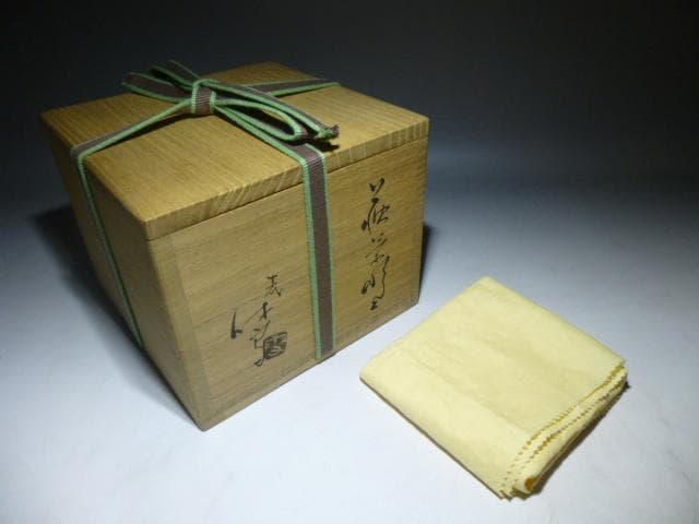 人間国宝　十一代　三輪休雪　萩茶碗／共箱／裏千家十五代　鵬雲斎極め箱