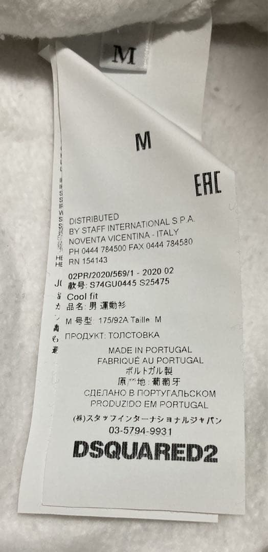 B*s様 DDSQUARED2 定価 約7万円 COOL FIT I LOVE