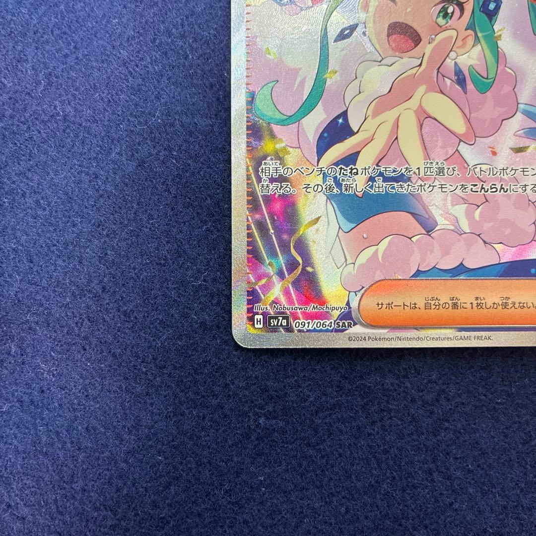 ルチアのアピール SAR 楽園ドラゴーナ 091/064