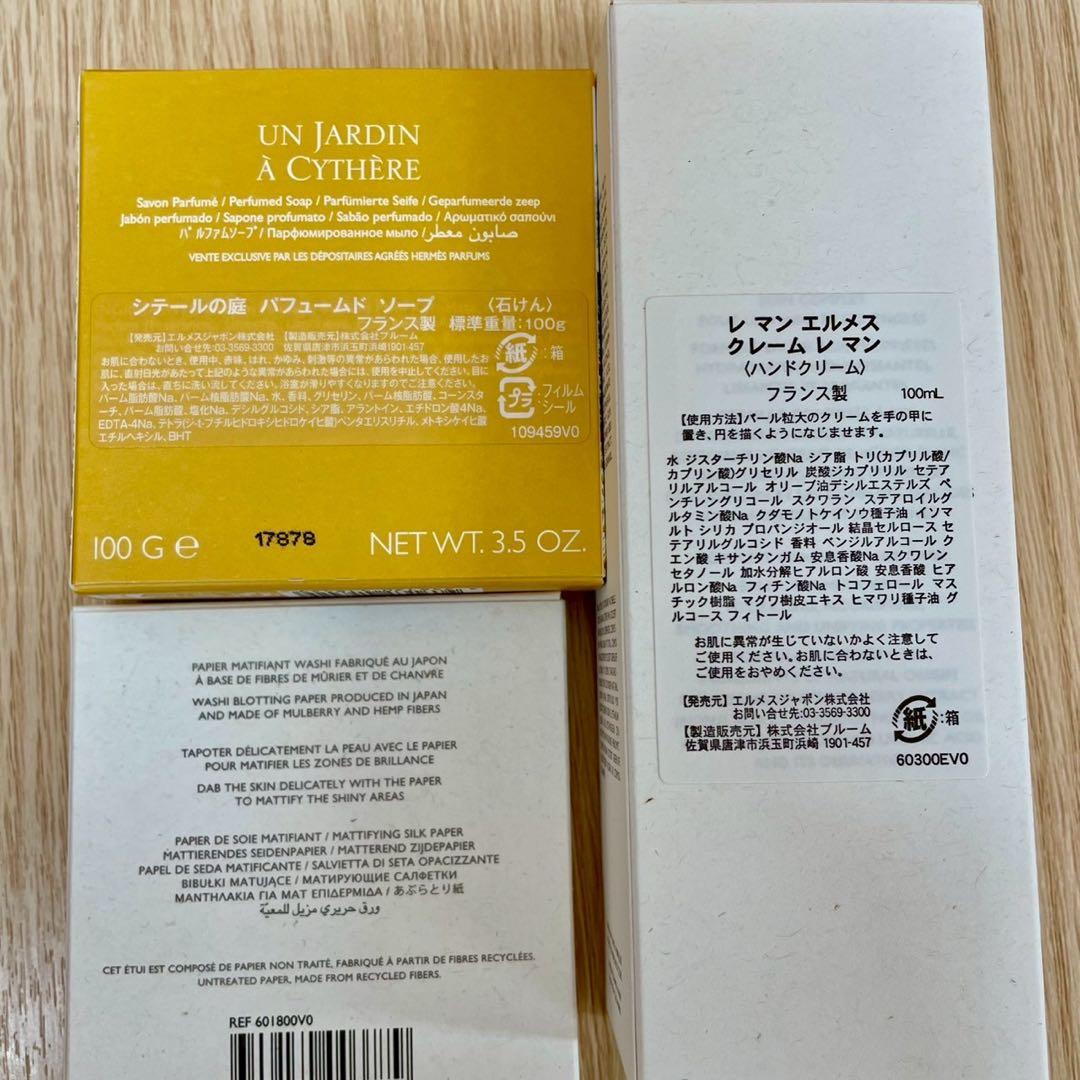 ☆新品未使用　HERMES エルメス イヤーズギフト 2023年