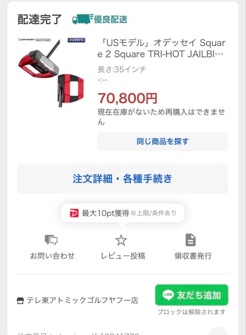 ODYSSEY JAILBIRD パター 35インチ