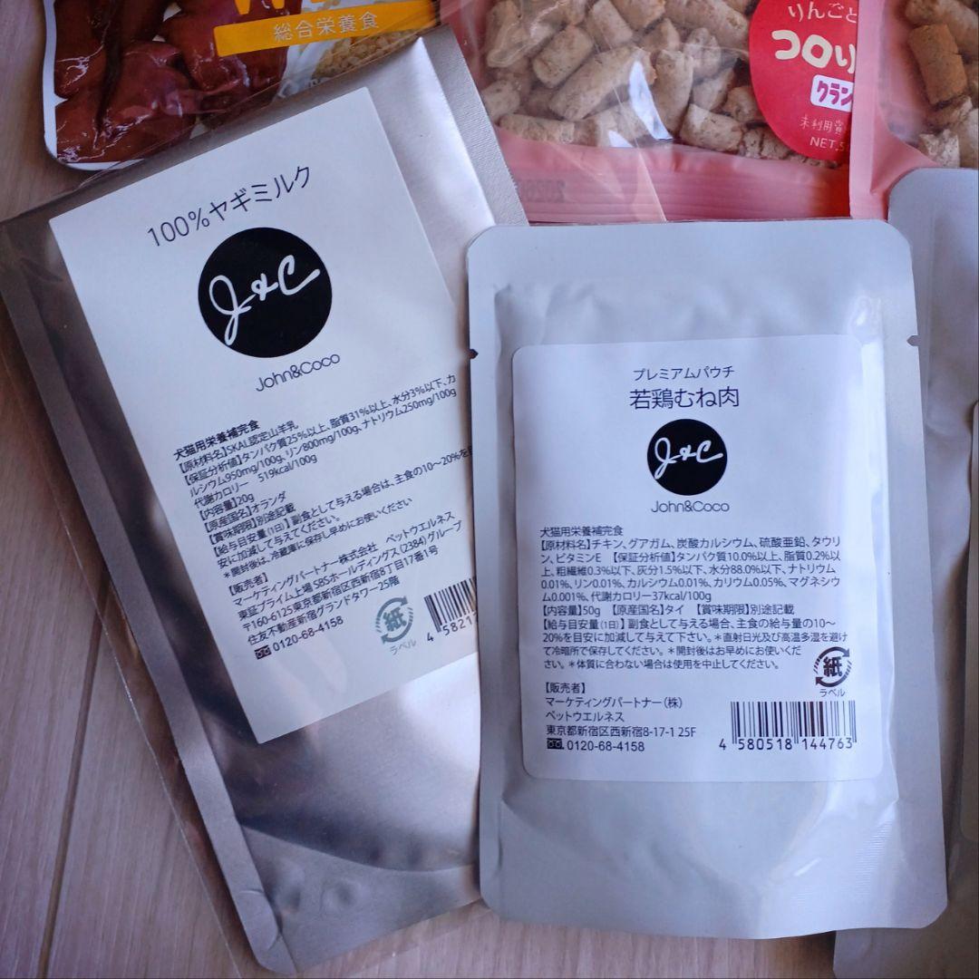 ドッグフード工房　小麦不使用　1.3kg×２袋　などまとめて全11点