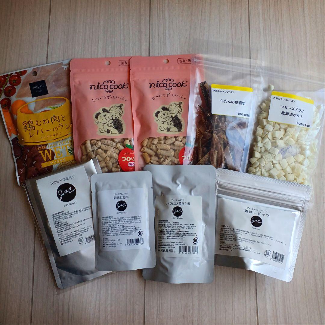 ドッグフード工房　小麦不使用　1.3kg×２袋　などまとめて全11点