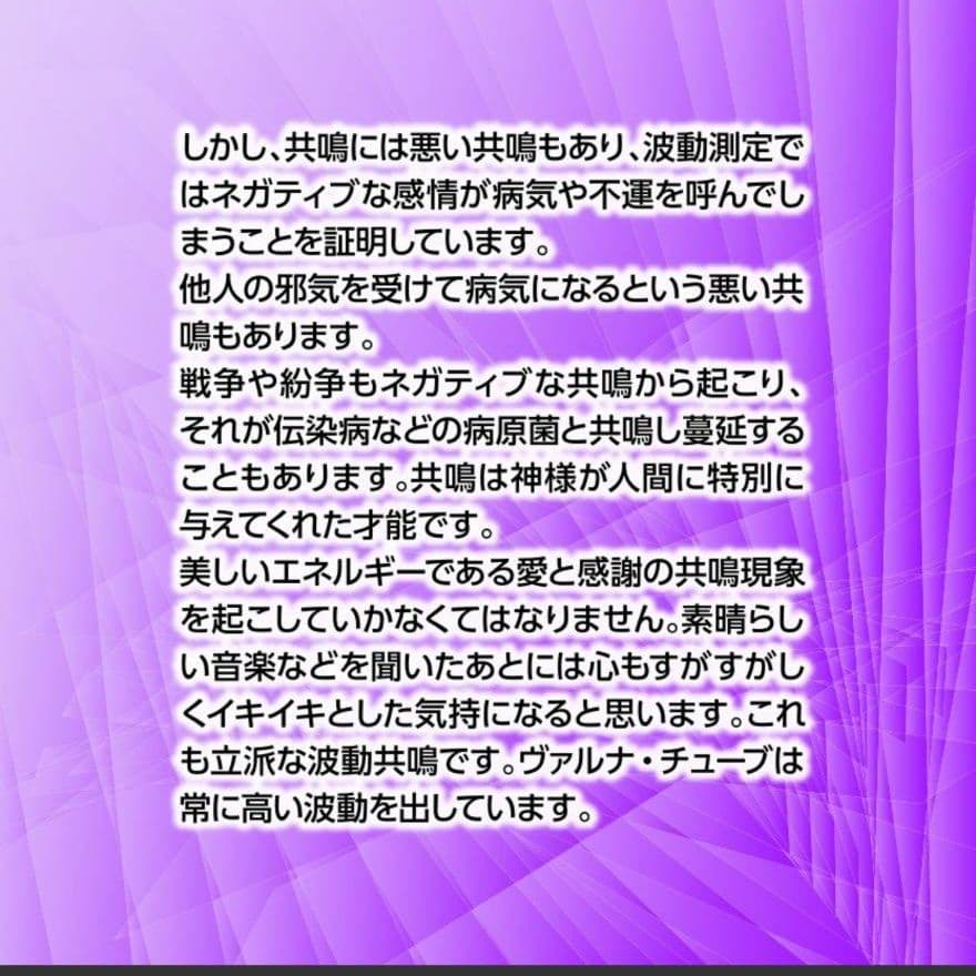 高波動液入り　ヴァルナチューブ　【手首用】　身につけるだけのスーパー健康法