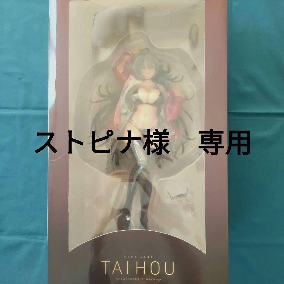 最終お値下げ★アズールレーン 大鳳 -恋慕のコンパニオン-1/4フィギュア