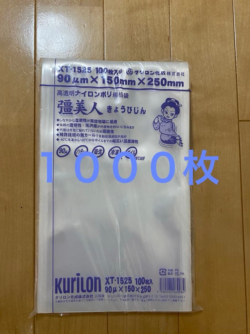 彊美人　きょうびじん　XT-1525 1000枚 90μm 150x250mm
