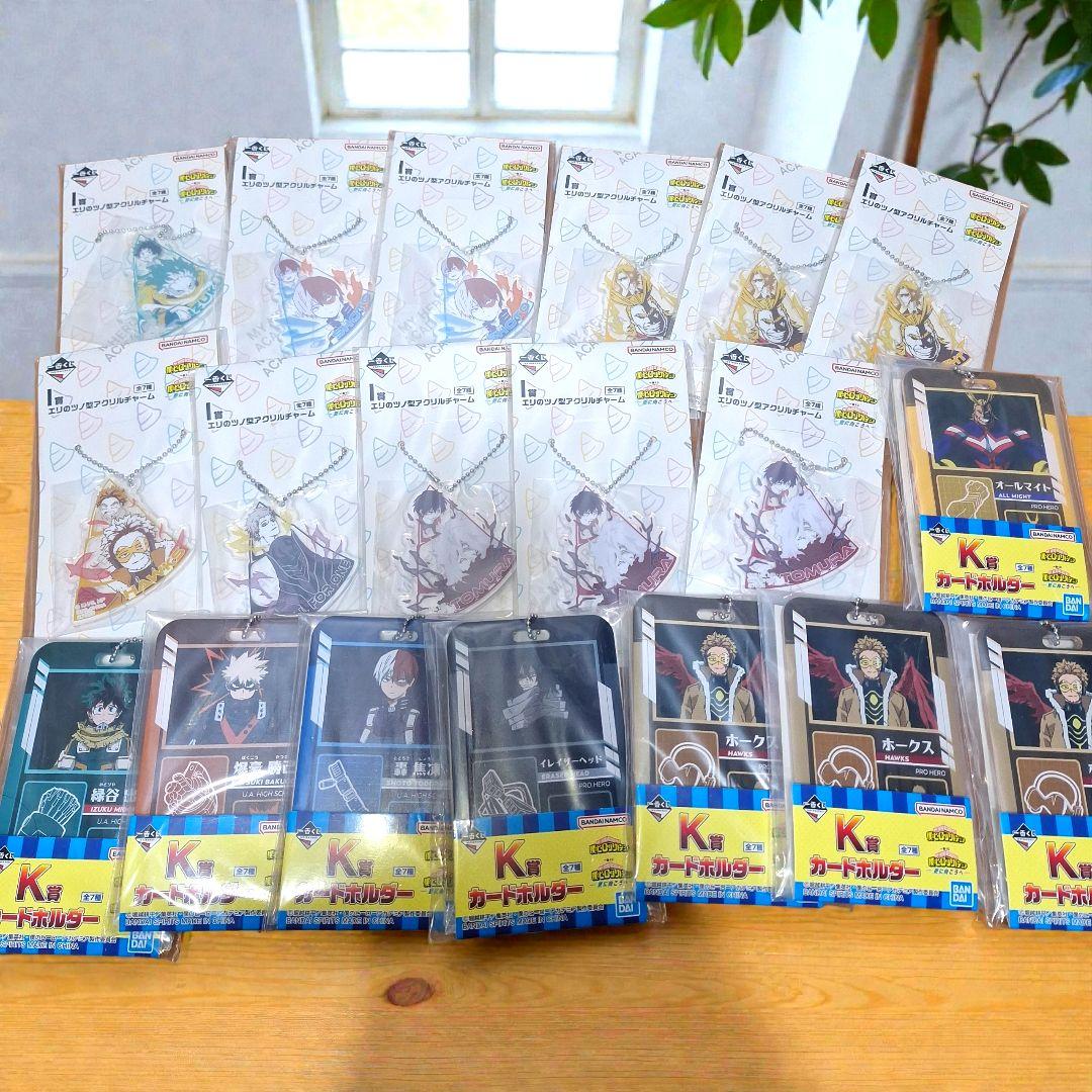 【新品未開封】一番くじ　僕のヒーローアカデミア　下位賞　55点セット