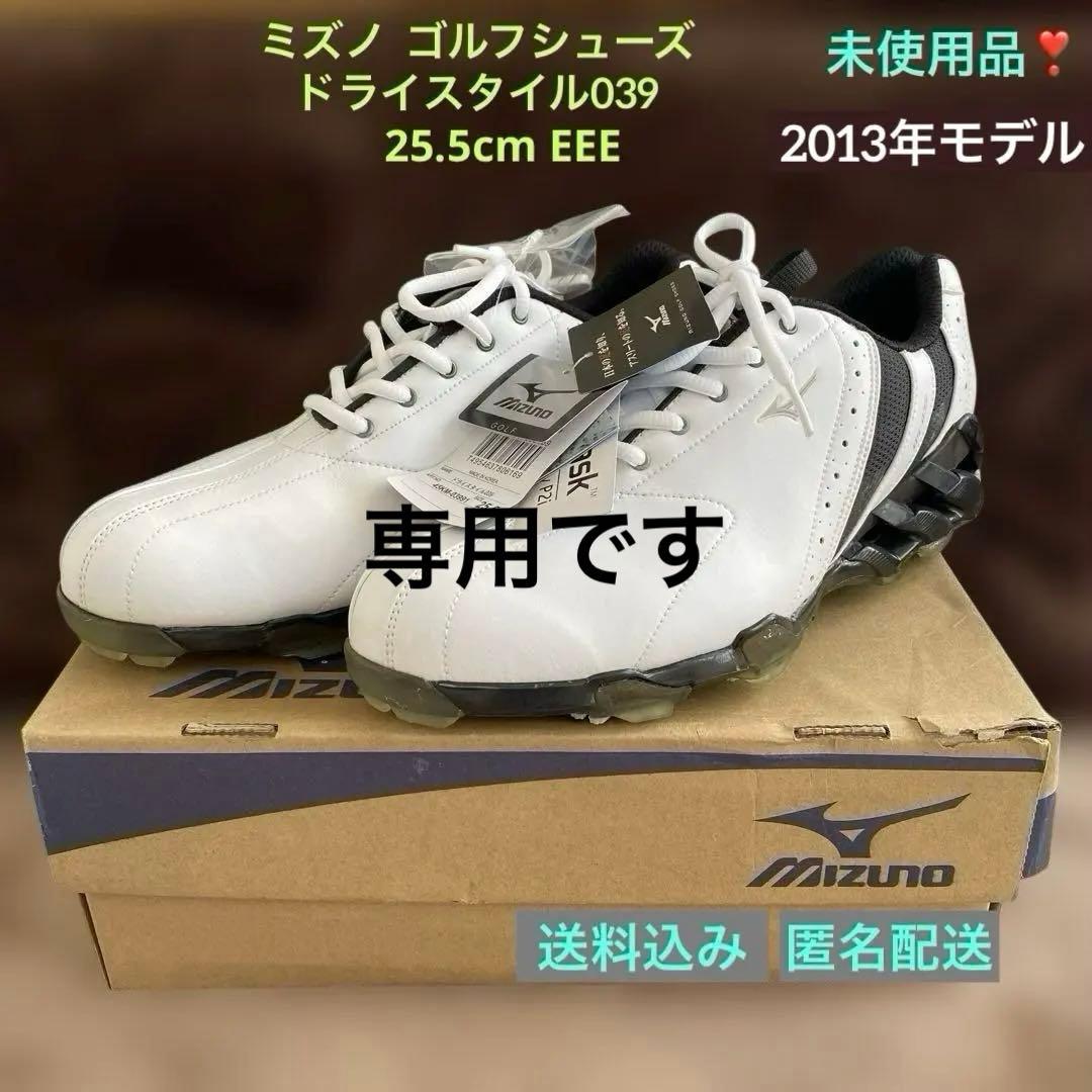 ミズノ ゴルフシューズ✴︎白と黒✴︎未使用✴︎タグ付✴︎ドライスタイル039 生産終了品