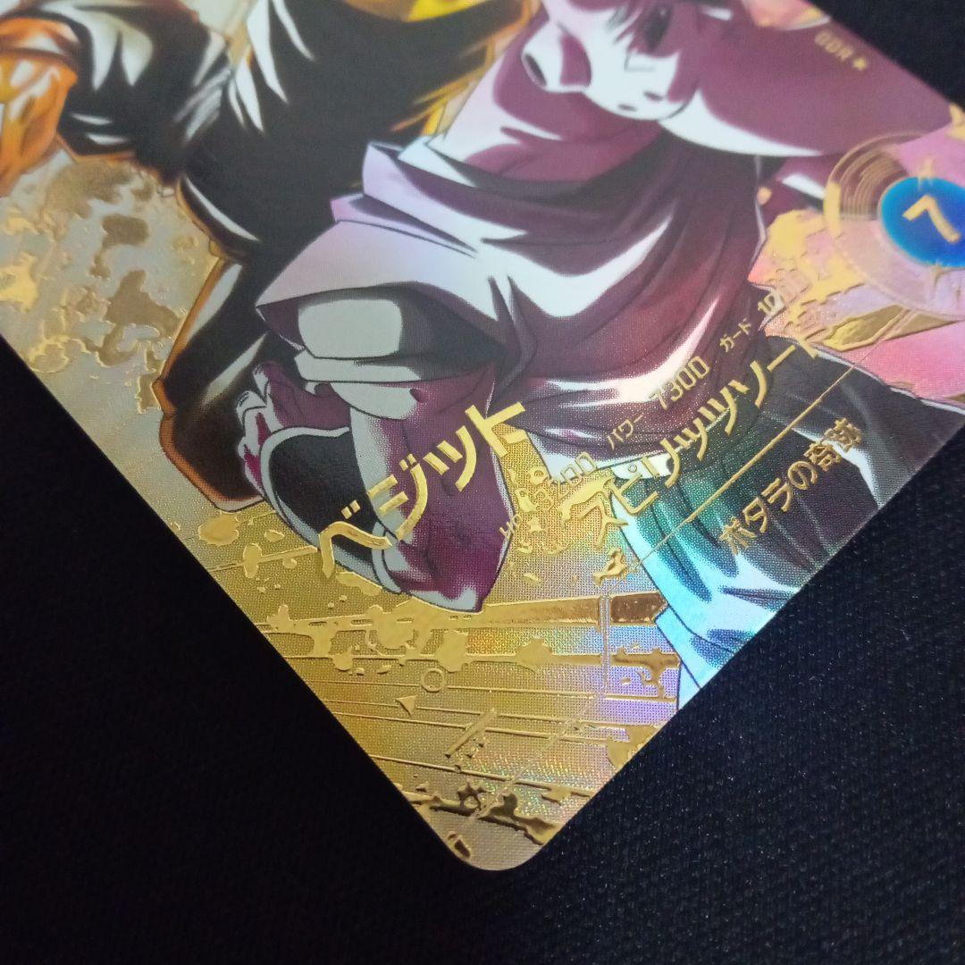 ドラゴンボールダイバーズSDV7-019GDR★ ベジット