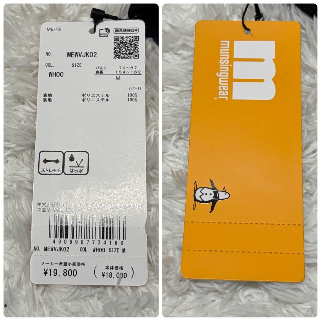 ✨セール中✨ 新品 マンシングウエア 撥水ストレッチブルゾン ゴルフウェア