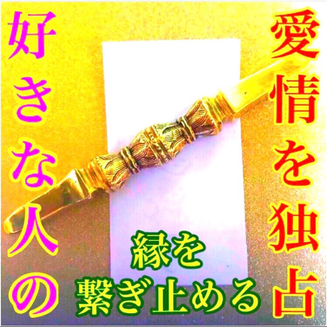 秘符(y-k)人間関係　交際円満　復縁　愛　恋愛　恋人　護符　霊符　お守り