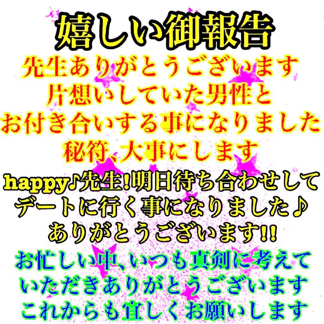 秘符(y-k)人間関係　交際円満　復縁　愛　恋愛　恋人　護符　霊符　お守り