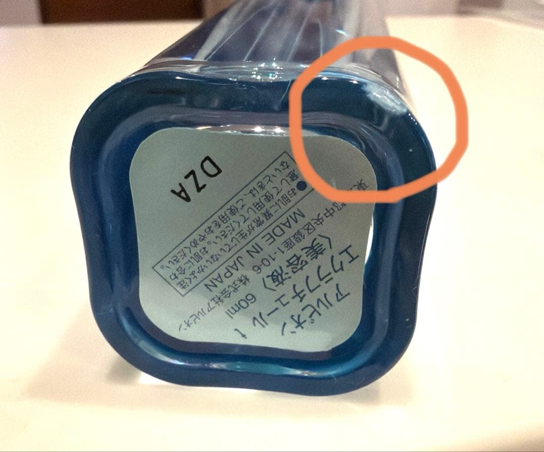 アルビオン エクラスチュールt 60ml