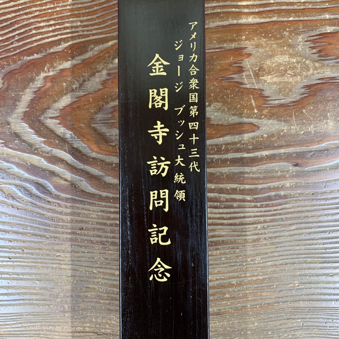 美品 掛け軸 相国寺 有馬頼底作「鶴舞千年寿」共箱 禅語 縁起物