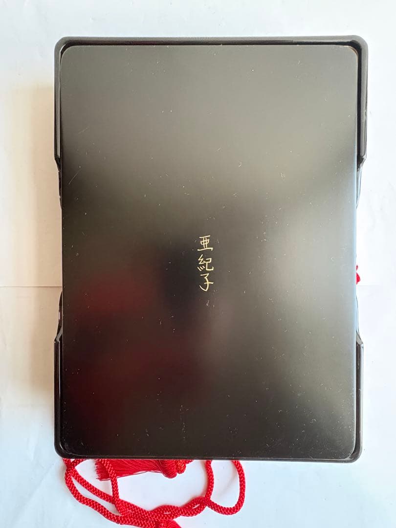 清仙作 黒塗り沈金文箱 牡丹孔雀柄 未使用に近い 箱・布付き和室 書道 茶道