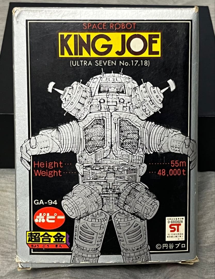 【デッドストック】KING JOE GA-94 超合金