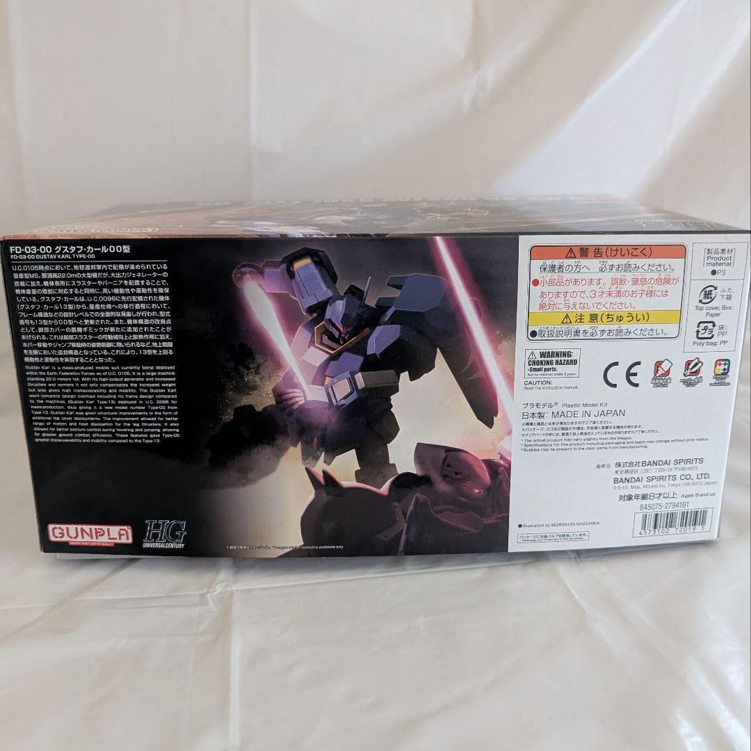 HG 1/144 シャリア専用リック・ドム(GQ)&グスタフ・カール00型