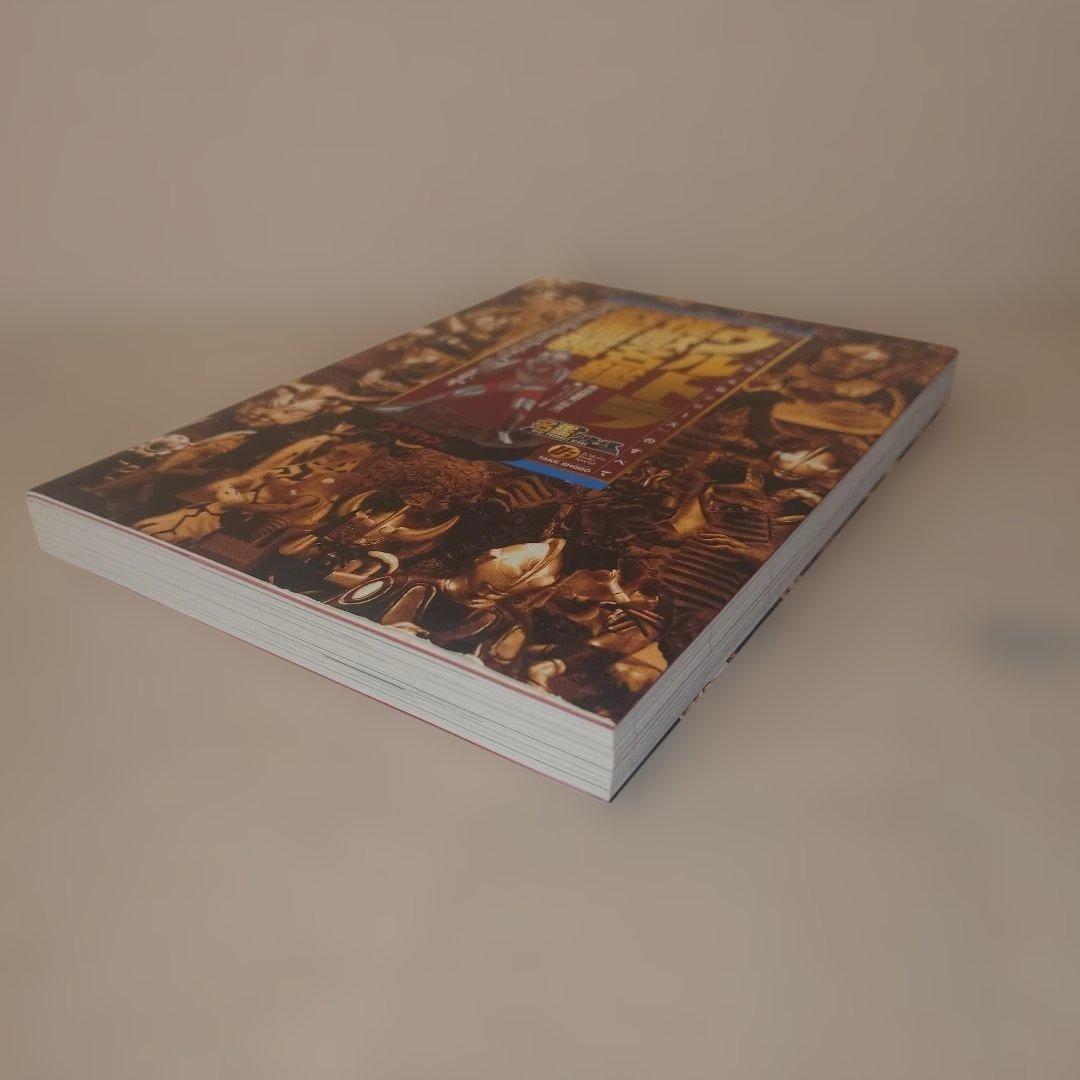 竹書房メディアブックスペシャル　箱入りウルトラ怪獣名鑑戯画報ナメゴン・カラー