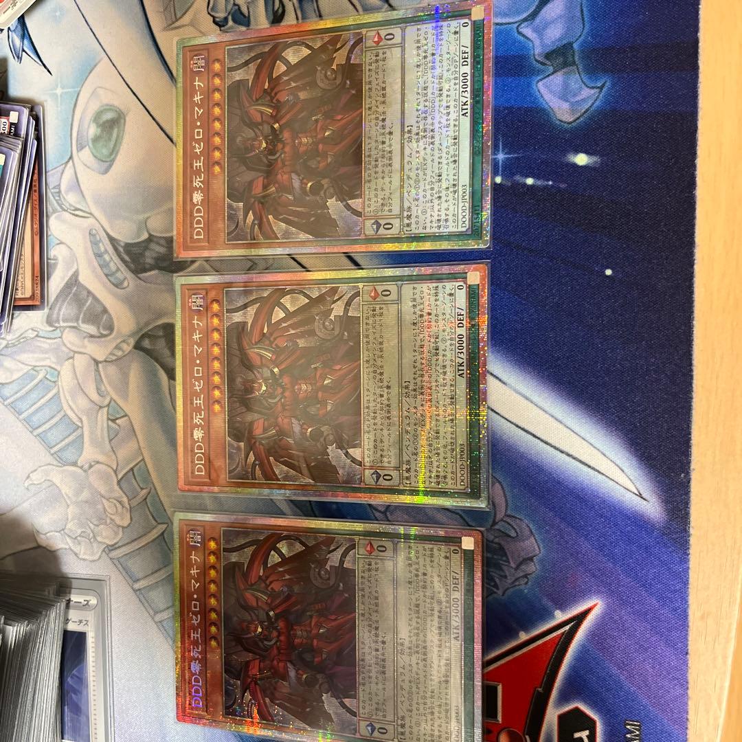 遊戯王 DDD零死王 ゼロ マキナ プリズマ プリシク