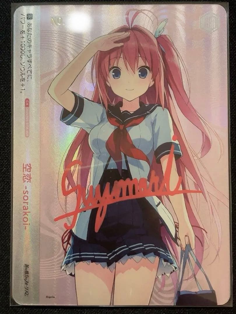 (11/8まで)[最終値下げ]ヴァイスロゼ sprite 倉科明日香 空恋AGR