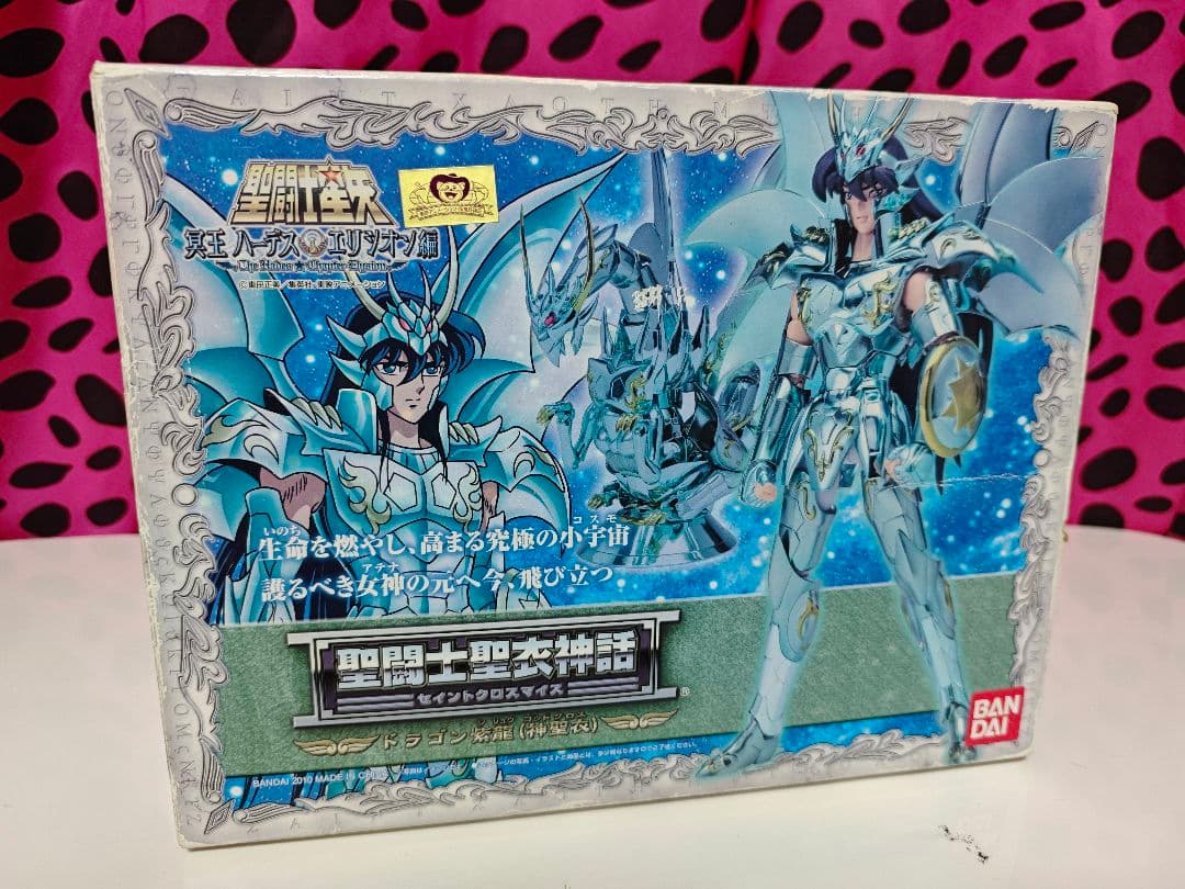 聖闘士星矢 聖衣神話 ドラゴンゴッドクロス