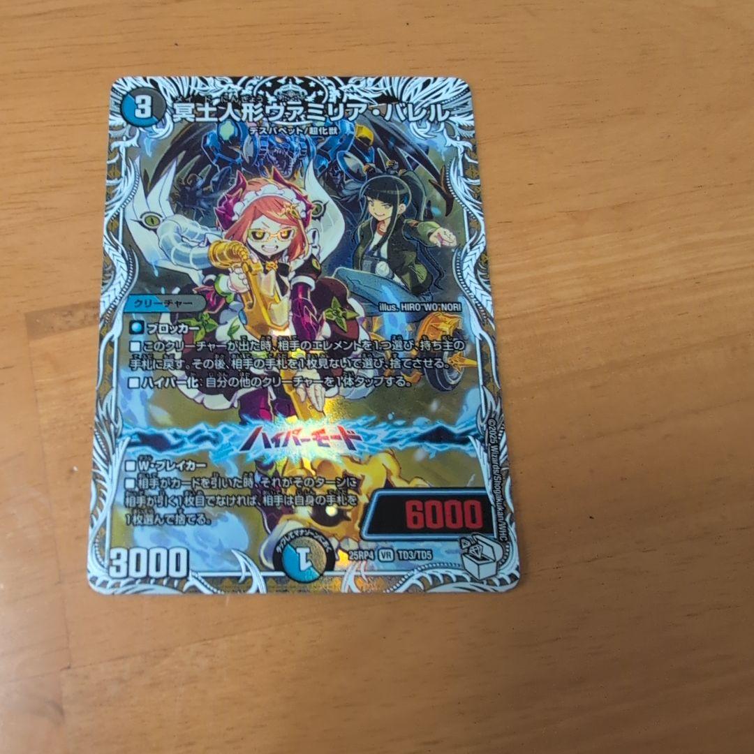 王道W80枚（レッドゾーン、終斗、龍樹等）