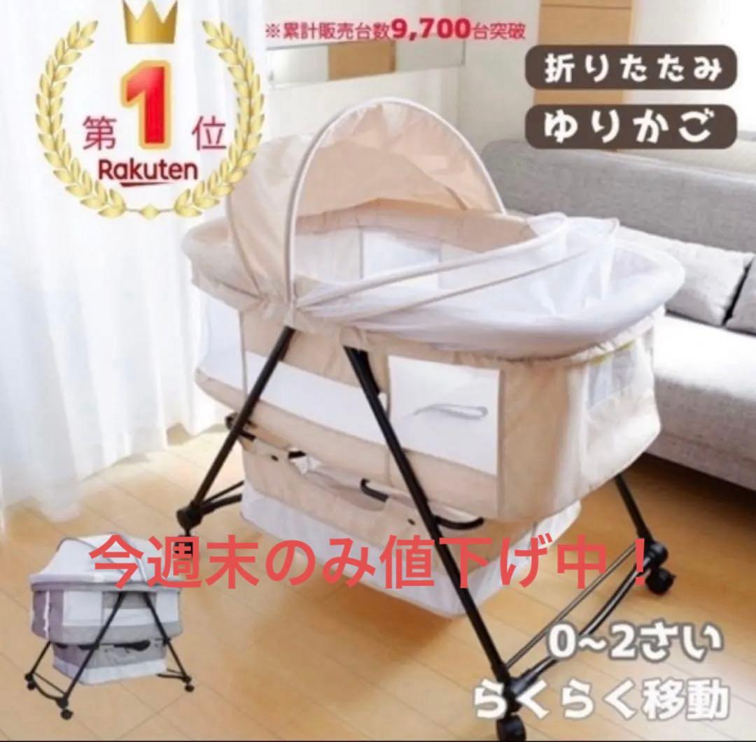 折りたたみ持ち運びベビーベッド ベージュ