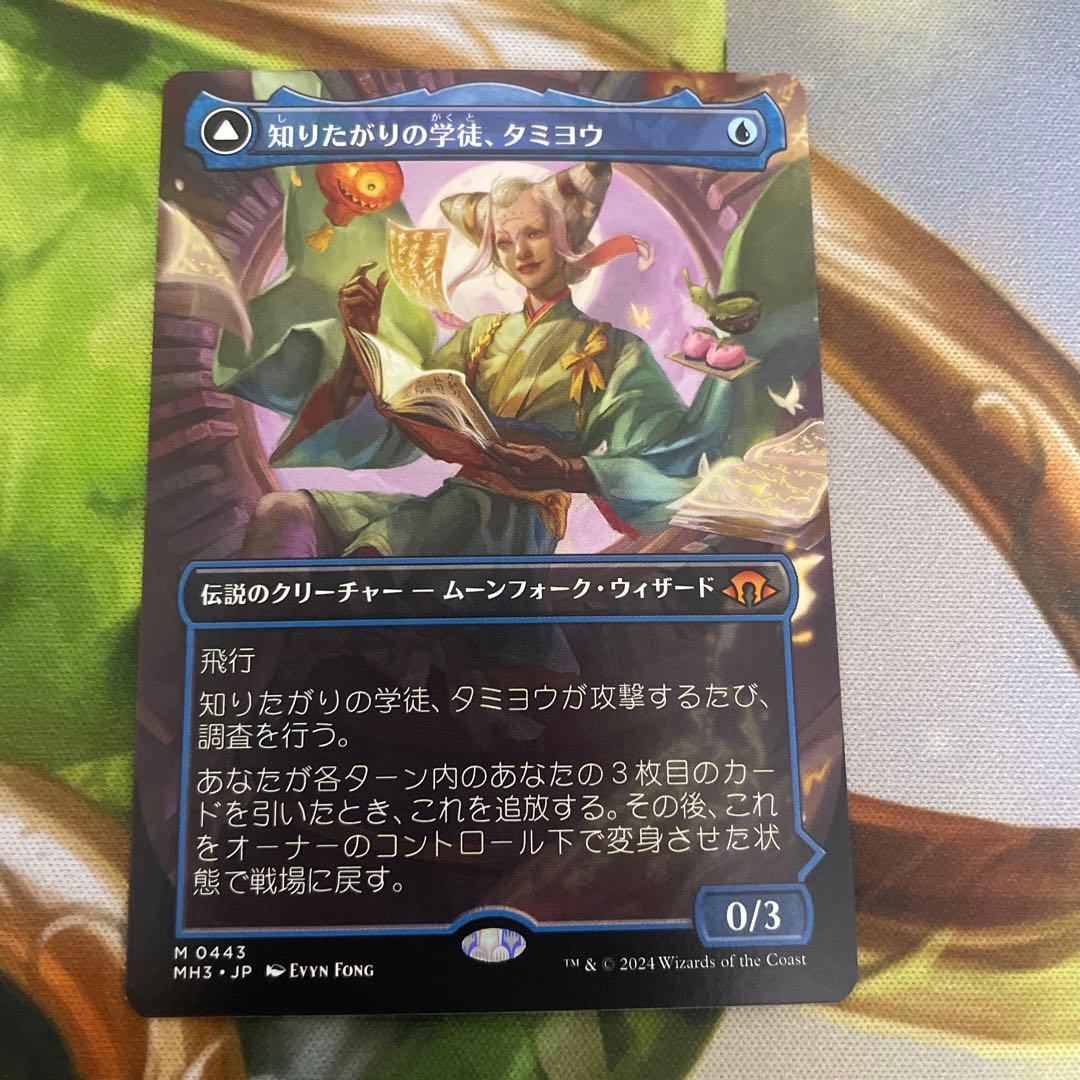 知りたがりの学徒、タミヨウ　拡張　フルアート